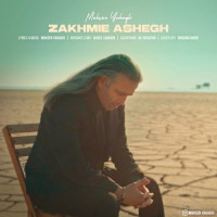 Mohsen Yahaghi - Zakhmie Ashegh