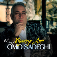 Omid Sadeghi - Khoneye Amn