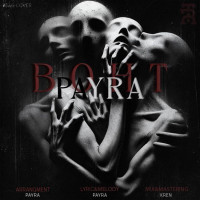 Payra - Boht