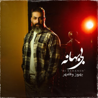 Behrouz Vafamehr - Bi Bahane
