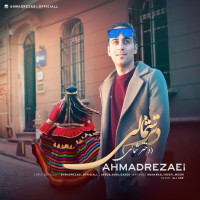 Ahmad Rezaei - Deter Shomali