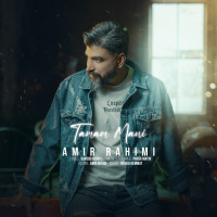 Amir Rahimi - Tamame Mani