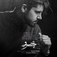 Amirkhosro - Bi Chatr