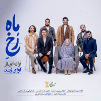 Avay Zand - Rokhe Mah