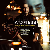 Behrouz Vafamehr - Avaz Shodi