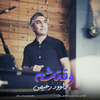 Davood Rahimi - Vaghteshe