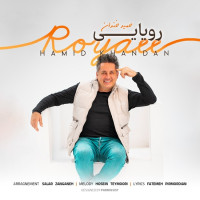 Hamid Khandan - Royaee