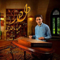 Majid Majedi - Deldar