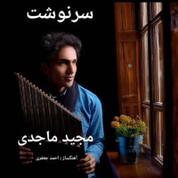Majid Majedi - Sarnevesht