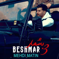 Mehdi Matin - Beshmar 3
