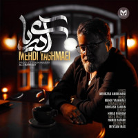 Mehdi Yaghmaei - Ay Darya