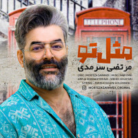 Morteza Sarmadi - Mesle To