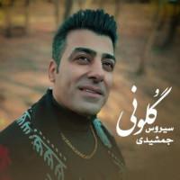 Sirous Jamshidi - Golvani
