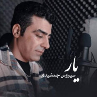 Sirous Jamshidi - Yar