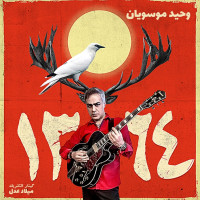 Vahid Mousavian - 1364