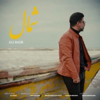 Ali Badr - Shomal