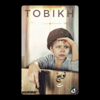 Ali - Tobikh