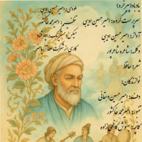 Amirhossein Adibi - Yad Bad