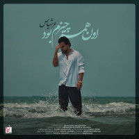 Arshiyas - On Hame Chizam Bood