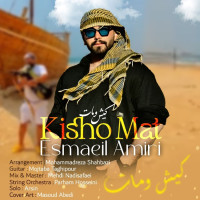 Esmaeil Amiri - Kisho Mat