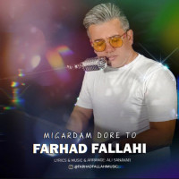 Farhad Fallahi - Migardam Dore To