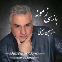 Hosein Yamini - Bazie Zamoone
