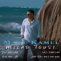 Milad Tousi - Mahe Kamel