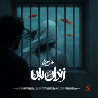 Mohsen Chavoshi - Zendan Ban