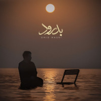 Omid Nasri - Bedrood