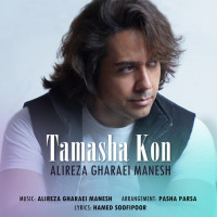 Alireza Gharaei Manesh - Tamasha Kon