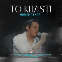 Hamid Askari - To Khasti