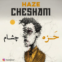 Haze - Chesham