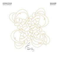 Homayoun Shajarian & Bahare Bahari - Az Doost Dashtan