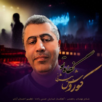 Kourosh Bizhany - Negahe To
