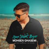 Mohsen Ghasemi - Mano Yadet Biyar