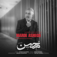 Mohsen Ghomi - Marde Ashegh