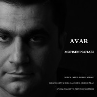 Mohsen Nahaei - Avar