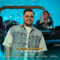 Siavash Palahang - Ki Mesle Man
