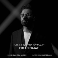 Erfan Najaf - Mara Be Yad Biyavar