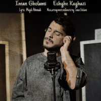 Iman Gholami - Eshghe Kaghazi