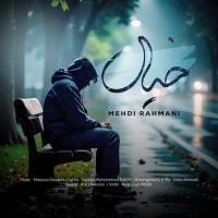 Mehdi Rahmani - Khial