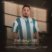 Mohammadreza Oshrieh - Dari Miri