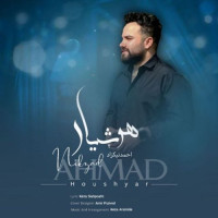 Ahmad Nikzad - Hoshyar