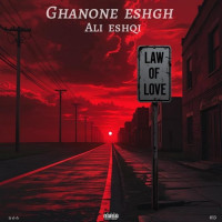Ali Eshghi - Ghanone Eshgh
