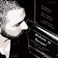 Ali Varaste - Mohem Ni Baram
