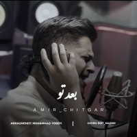 Amir Chitgar - Bade To