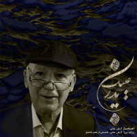 Arash Farokhzad - Pedar