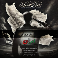 Arash Yazdani - Iran