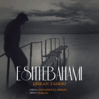 Emran Taheri - Eshtebahami