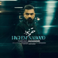 Farhad Jahangiri - Haghem Nabood